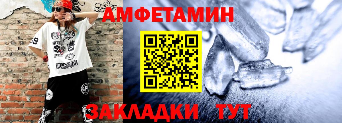АМФ Розовый  АМФЕТАМИН  Калининград  Вход с VPN 