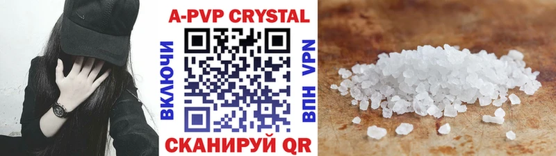 APVP крисы CK  Калининград 