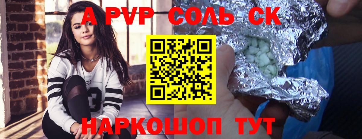 Калининград  Кокаин  A PVP СОЛЬ   Вход с VPN  Мефедрон кристаллы 