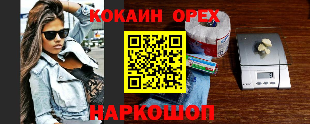 КОКАИН 99%  COCAIN Эквадор  Вход с VPN  Калининград 