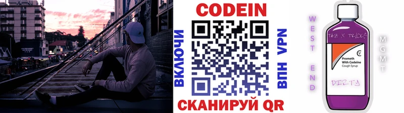 Codein Purple Drank  MEGA ССЫЛКА  Калининград 