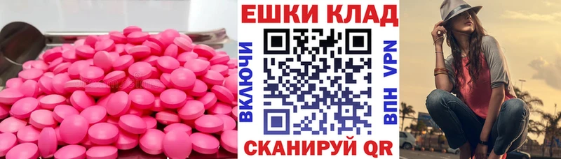 Экстази 280мг  Калининград 