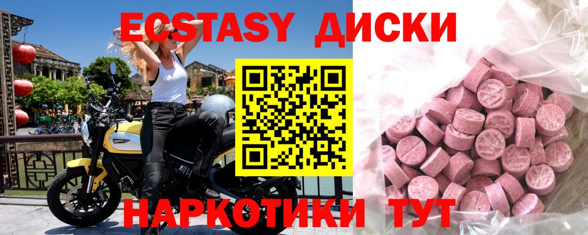 Калининград  Экстази 280мг  Экстази Punisher  ЭКСТАЗИ  Вход с VPN 