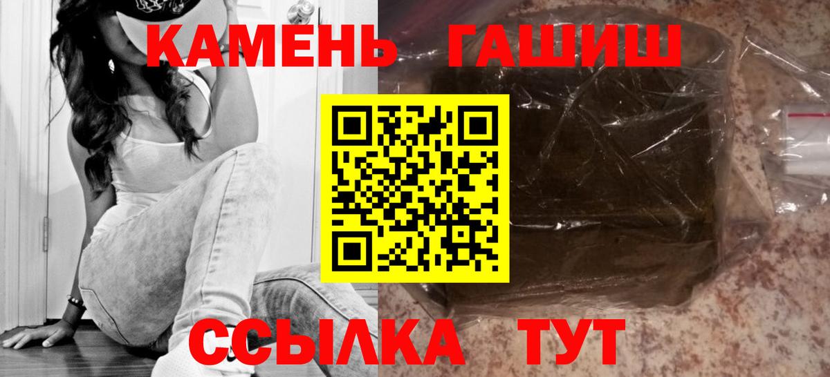 Гашиш гашик  Вход с VPN  Гашиш hashish  ГАШ  Калининград 