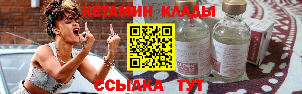 darknet клад  Кетамин VHQ  Вход с VPN  Калининград 
