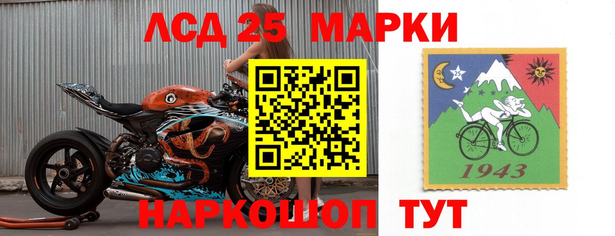 Лсд 25 экстази кислота Калининград