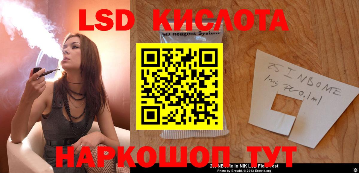 Калининград  LSD-25 экстази кислота  гидра вход  Вход с VPN  Лсд 25 экстази ecstasy 