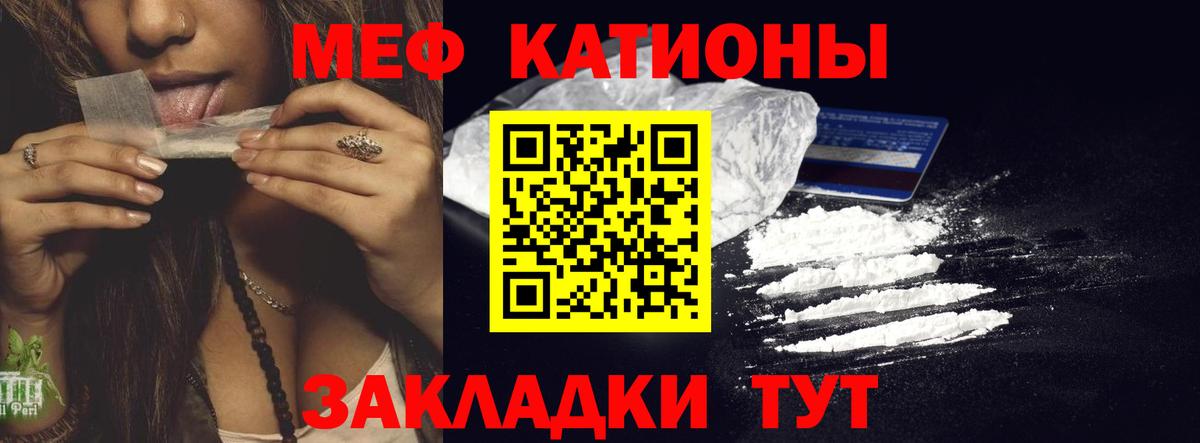 МЕФ мука Калининград
