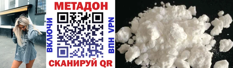 как найти   Калининград  МЕТАДОН methadone 