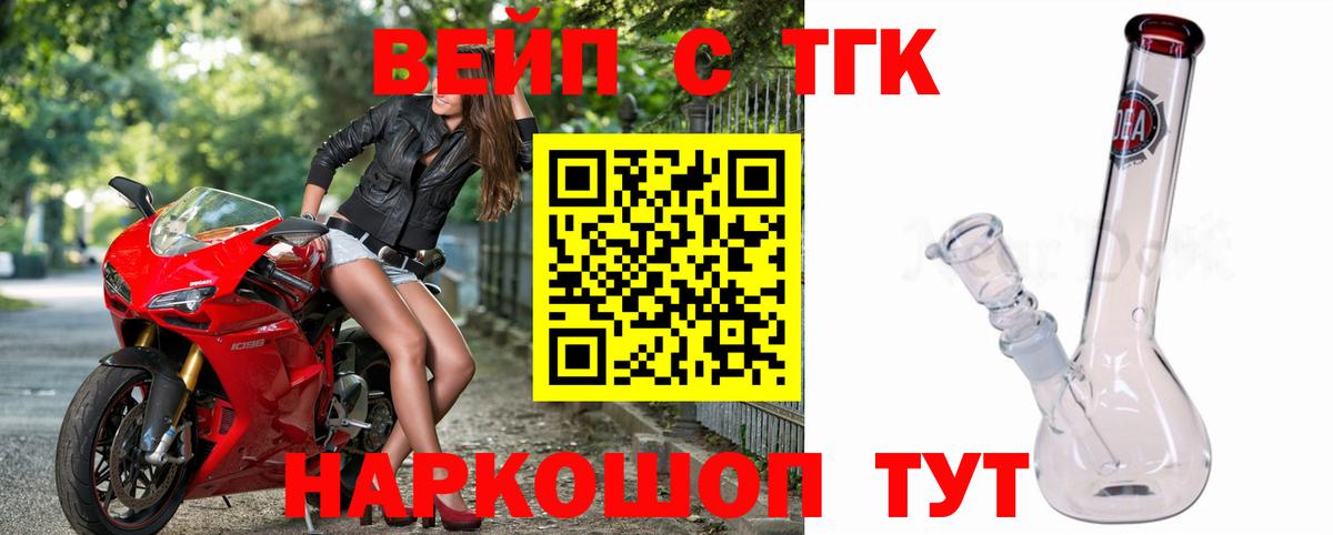 купить наркотик  ТГК Wax  Калининград  Вход с VPN  ТГК вейп 